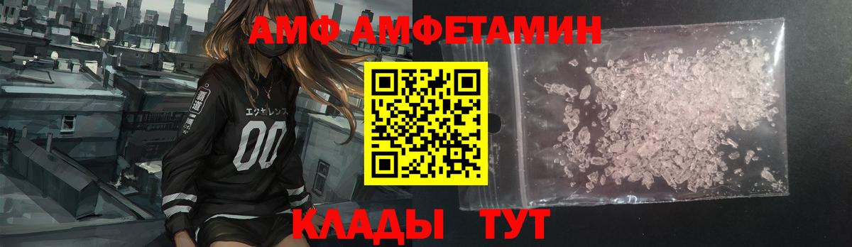 АМФ 97% Елизово