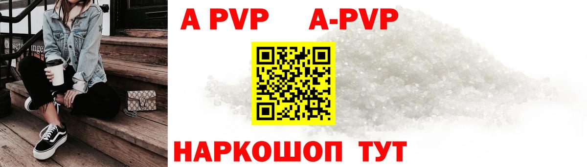APVP СК КРИС  А ПВП крисы CK  Елизово  Вход с VPN  Alpha-PVP  Alpha-PVP Crystall 