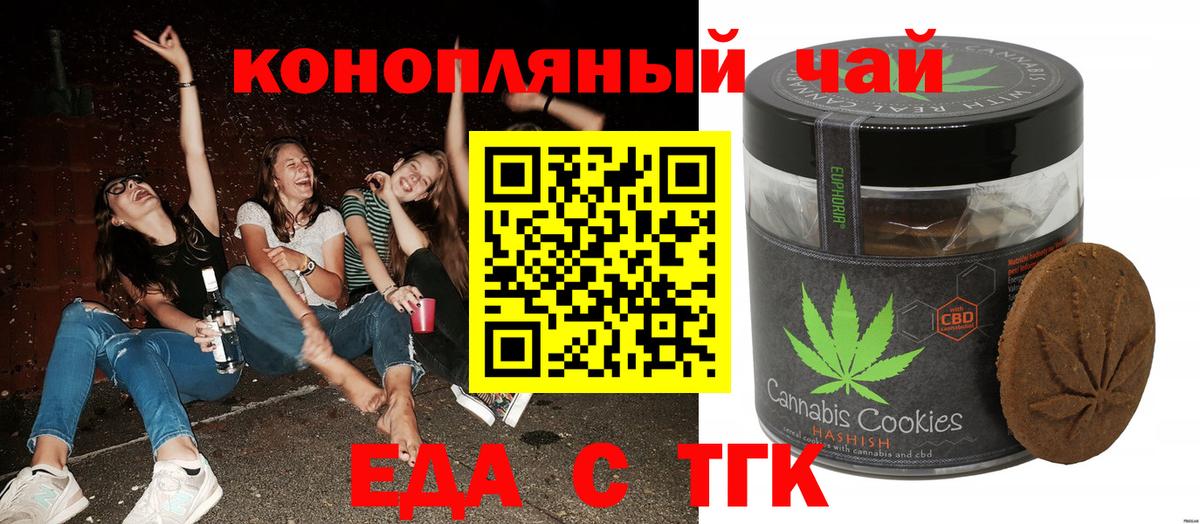 Cannafood марихуана Елизово