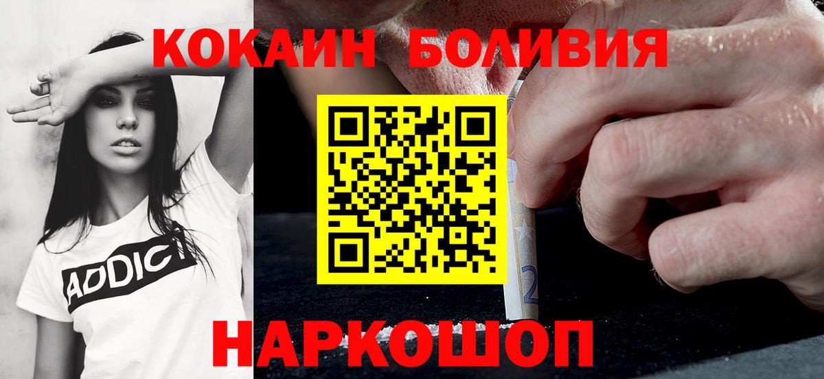  Cocaine Елизово