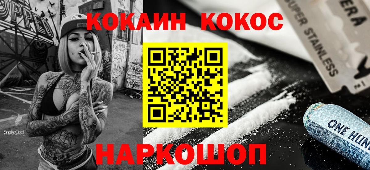 Cocaine Перу  Вход с VPN  КОКАИН VHQ  Елизово 