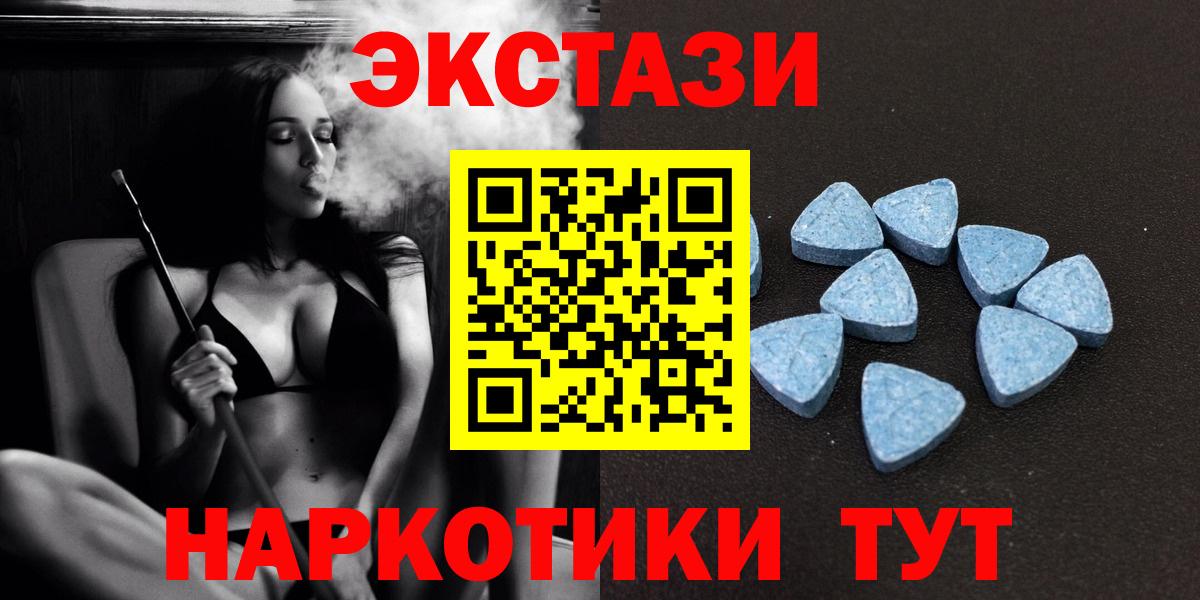 Ecstasy 250 мг  Ecstasy  Елизово  ЭКСТАЗИ TESLA  Вход с VPN 