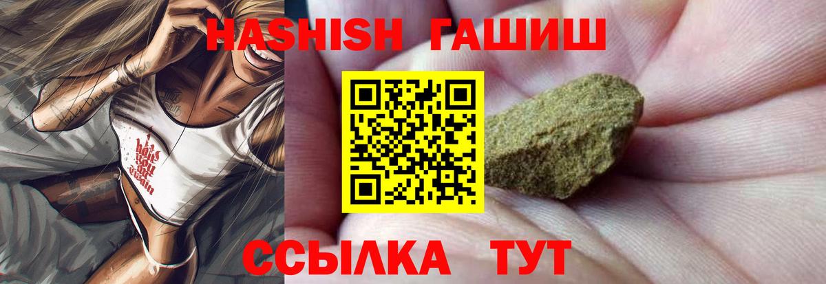Елизово  ГАШИШ гашик  Вход с VPN  ГАШИШ  Гашиш Premium 
