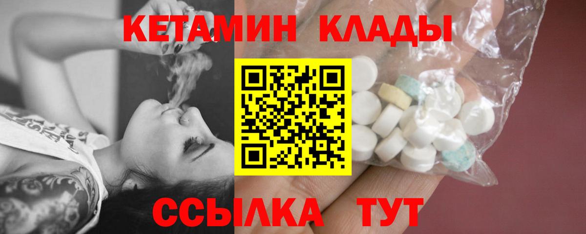 Кетамин VHQ  Кетамин VHQ  Вход с VPN  мега ТОР  Елизово 