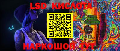 тгк Гуково