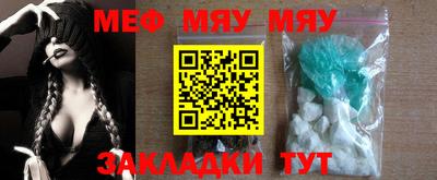 мефедрон Гулькевичи