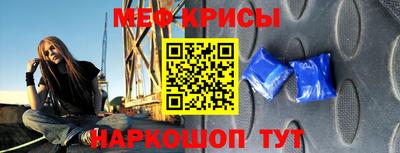 мефедрон Гулькевичи