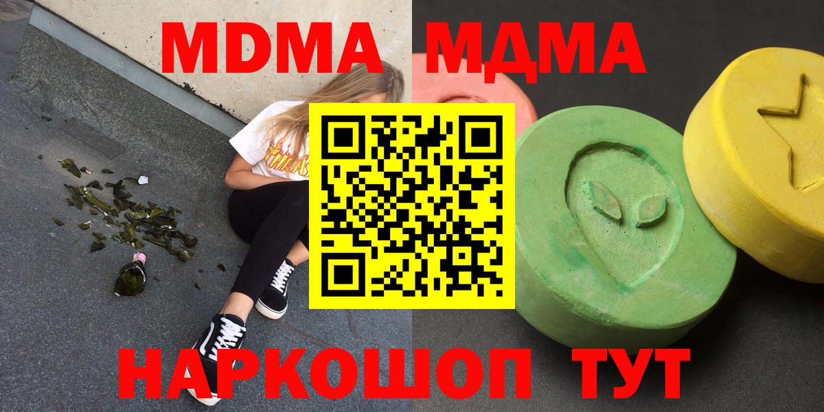 MDMA  Вход с VPN  Елизово  МДМА кристаллы  MDMA кристаллы 