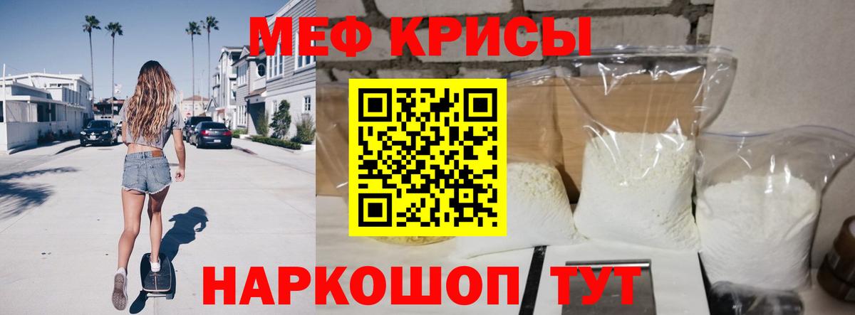 Меф  Елизово