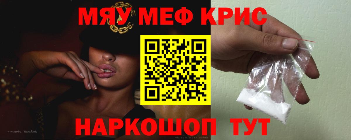 МЕФ  хочу   Вход с VPN  МЯУ-МЯУ mephedrone  Елизово  Меф мяу мяу 