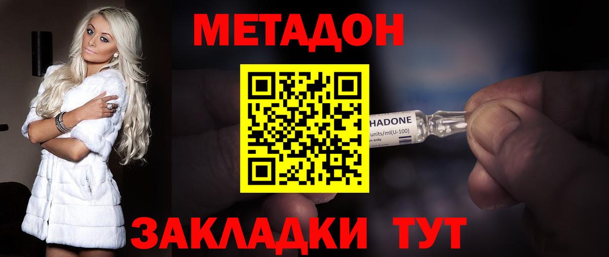 МЕТАДОН VHQ  Вход с VPN  Елизово 