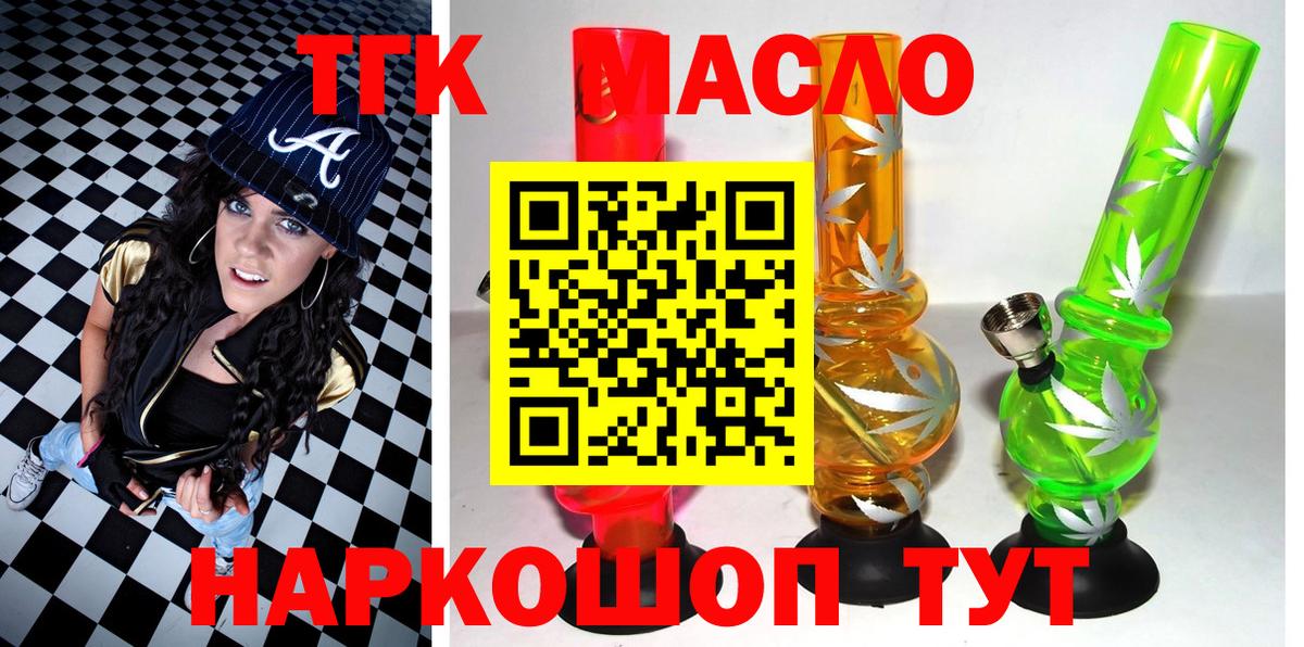Дистиллят ТГК THC oil  Дистиллят ТГК гашишное масло  Елизово  Вход с VPN 
