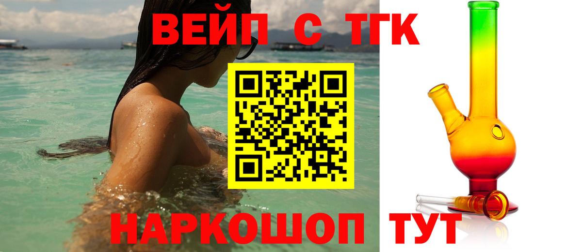 Дистиллят ТГК гашишное масло Елизово